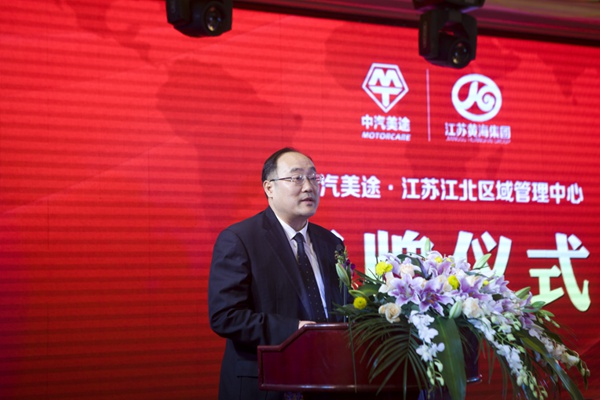 中汽辉门汽车技术服务(北京)有限公司董事长 林海临先生致辞 中汽辉门汽车技术服务(北京)有限公司董事长 林海临先生致辞